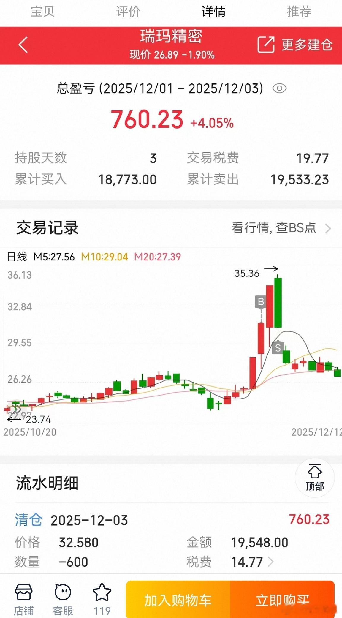 闲来无事，刷了一下视频，生生被震惊了！我发现有些人年纪轻轻非常有钱，今年一个月就