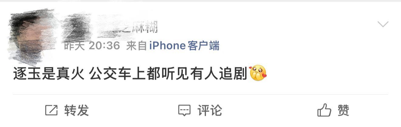 逐玉入侵了我的生活逐玉真的有种神奇的魔力，但凡打开就停不下来了，睡前看逐玉、睡醒