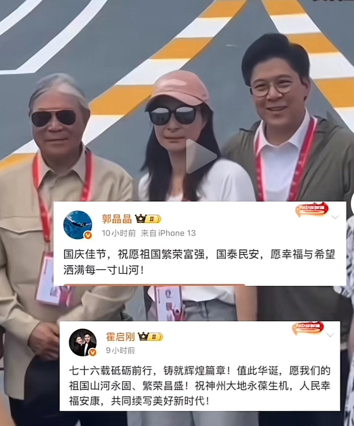 10月1日国庆之际，郭晶晶夫妇以赤诚之心为祖国庆生。霍启刚在香港升旗仪式现场，庄