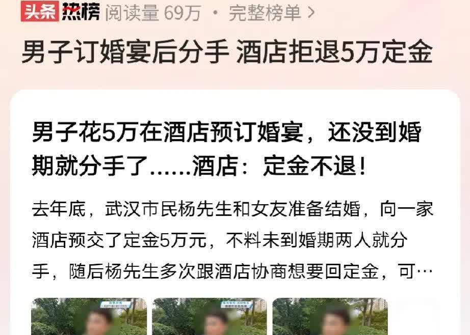 湖北武汉，一男子准备结婚，打算在某酒店宴请宾客50桌，酒店要求支付50000定金