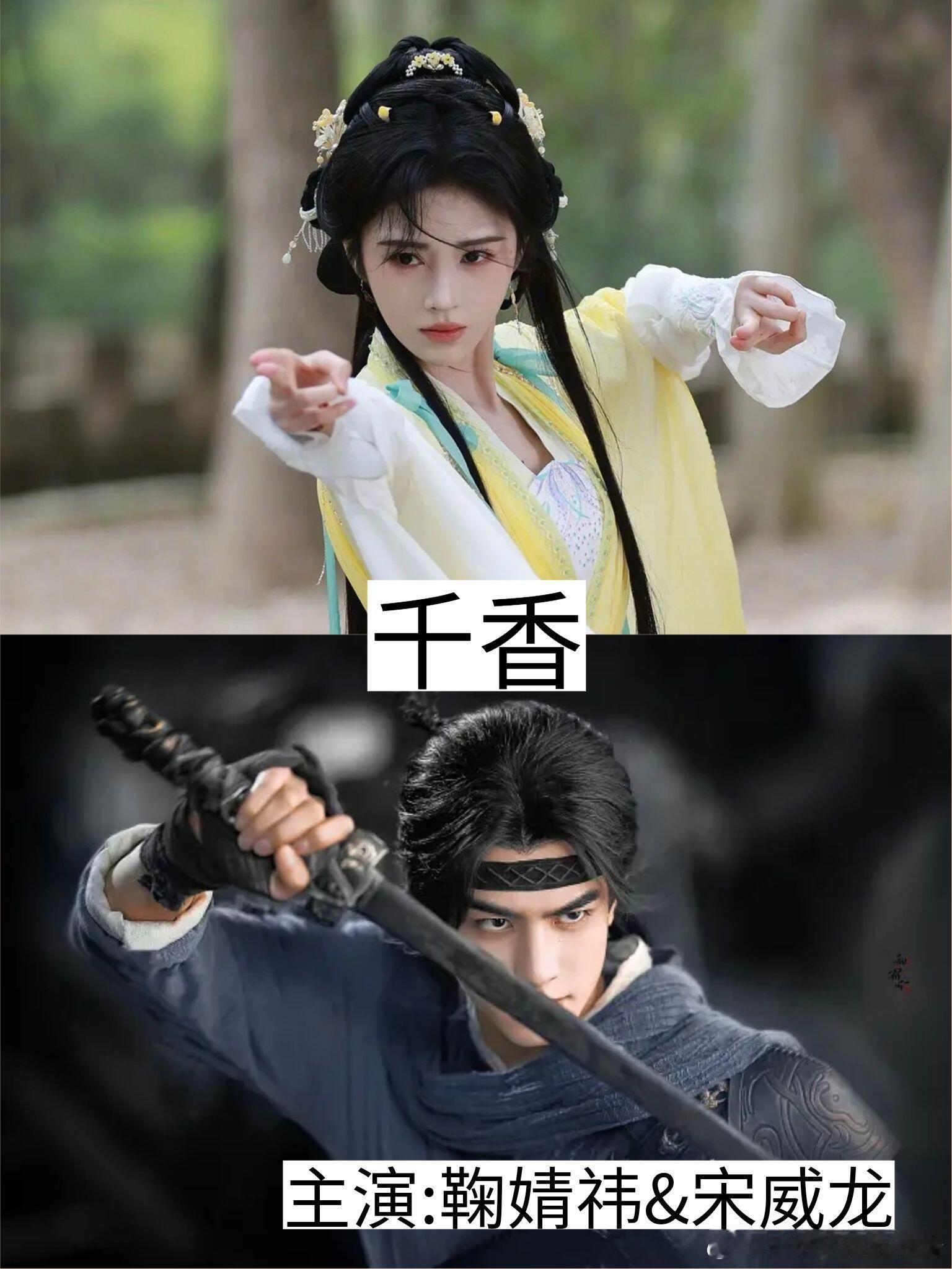 17部待播的古装剧​​​