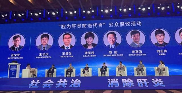 乙肝临床治愈成普遍共识 专家呼吁早筛早治规范治疗