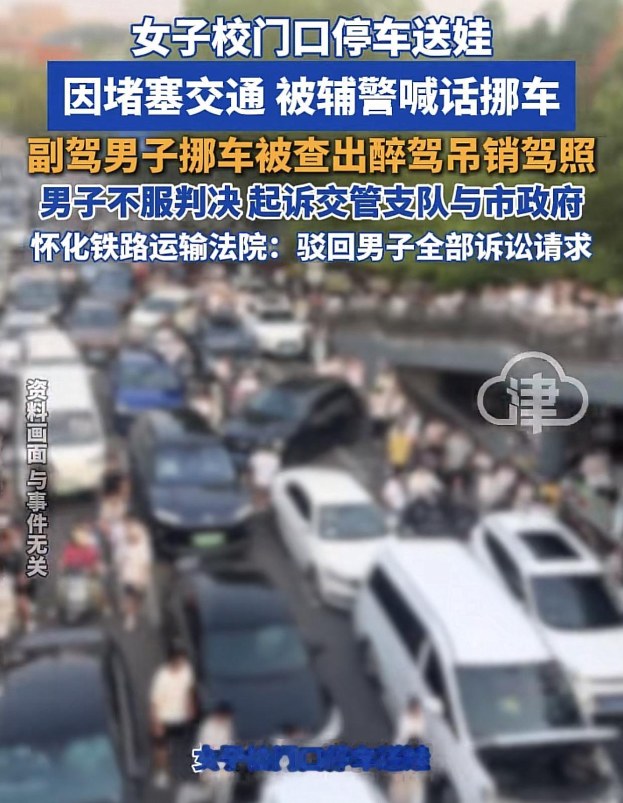 老婆违停，老公挪车，结果是，吊销驾照执照，5年内不得重新申领驾照！湖南怀化，