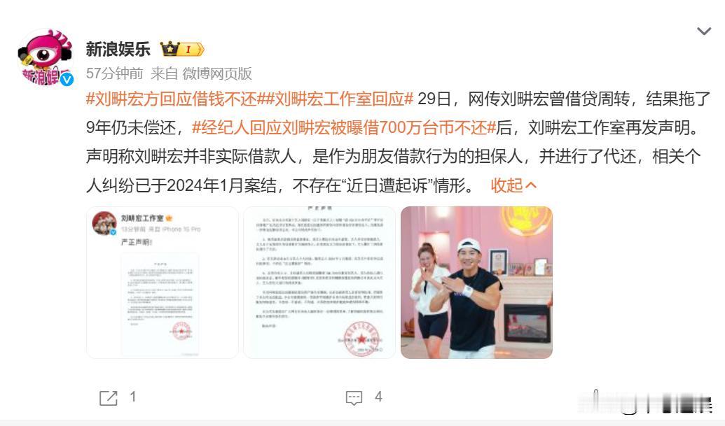 都散了吧，刘畊宏没事了！5月29日，刘畊宏一连两次冲上热搜，这一次，不是因为