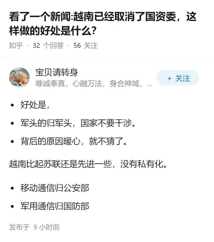 军队经商…这么说吧，当年国军将领经商至少还得遮一下，越南这是直接演都懒得演一下