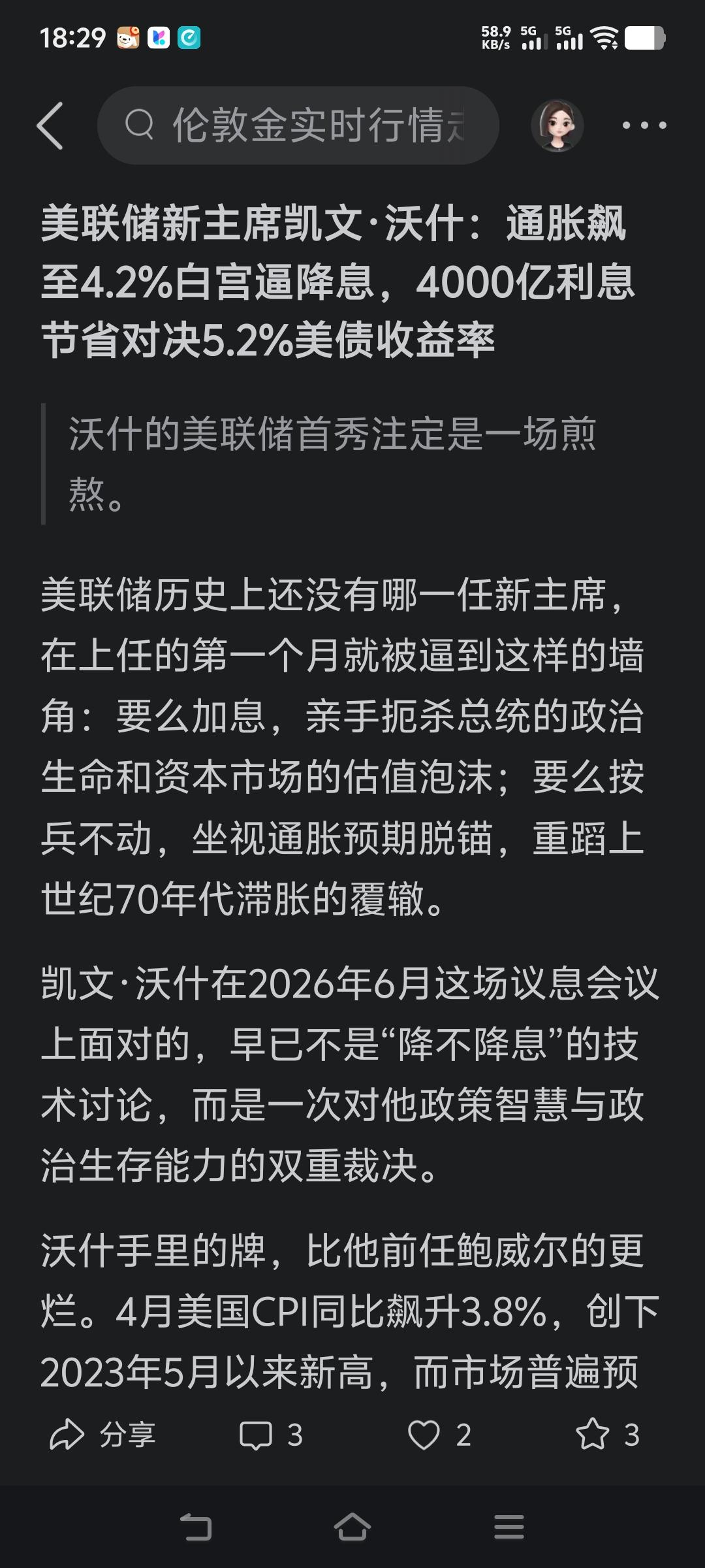 美国这个国家的官方数据实在太假了！美国的非农数据说到底就是美联储编出来的一套假