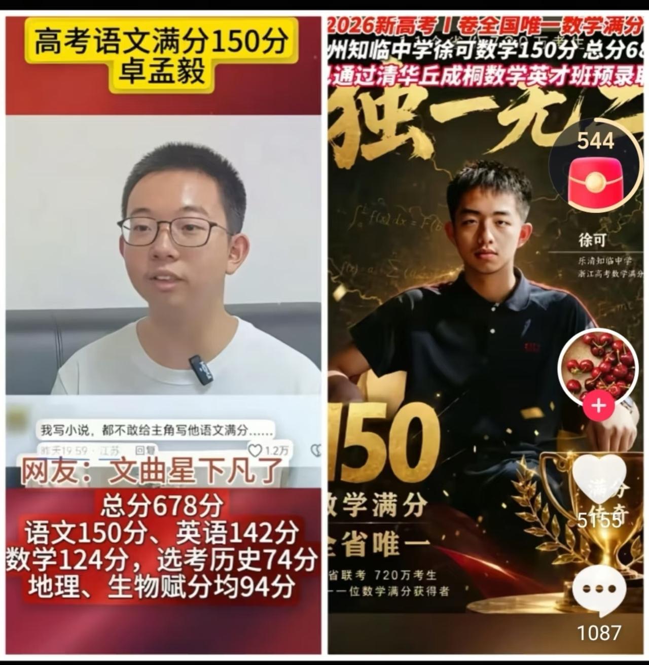 文科满分生，一脸阳光，面容乐观理科满分生，一脸缜密，面容严谨