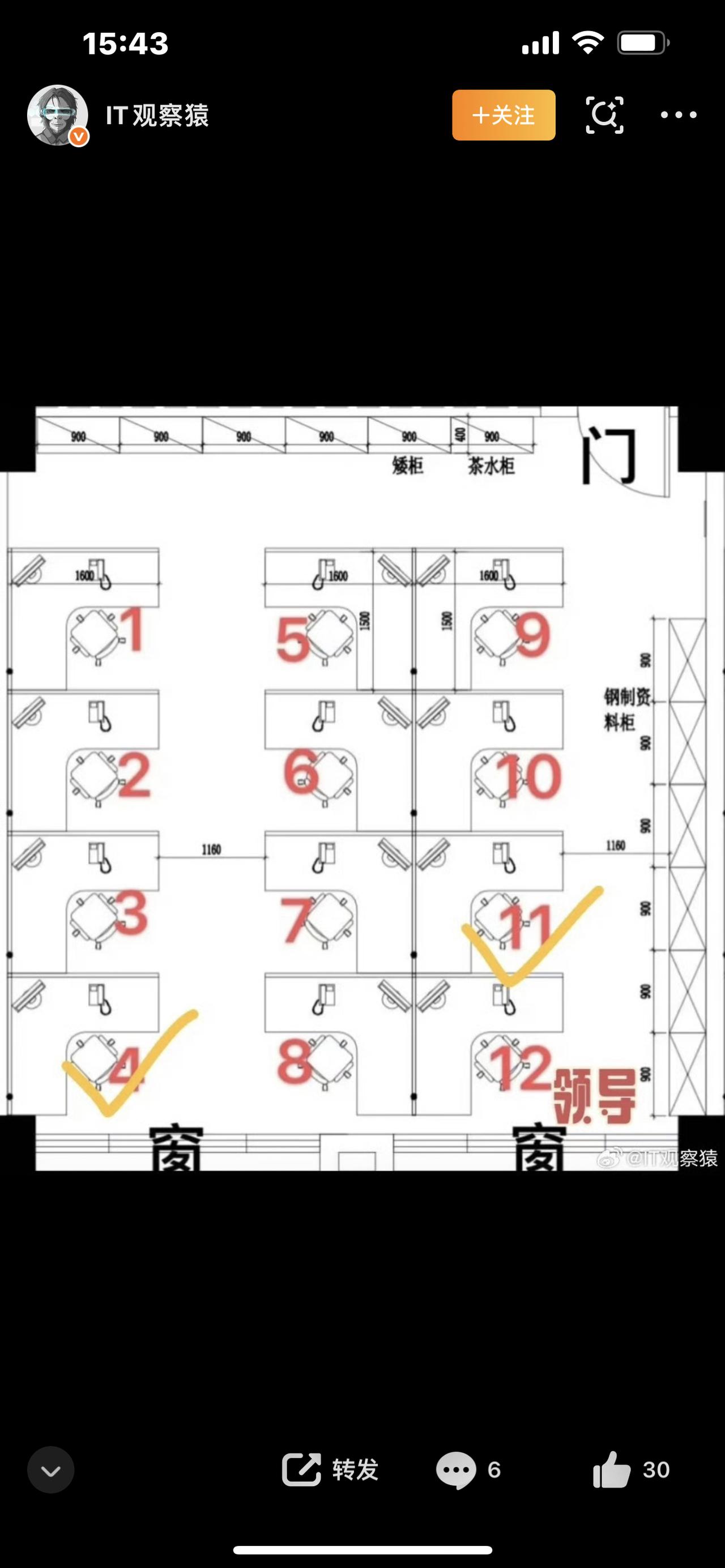 工位按职级排，到底是规矩还是歧视？打工人看完都沉默了！你敢信吗？现在有些公司