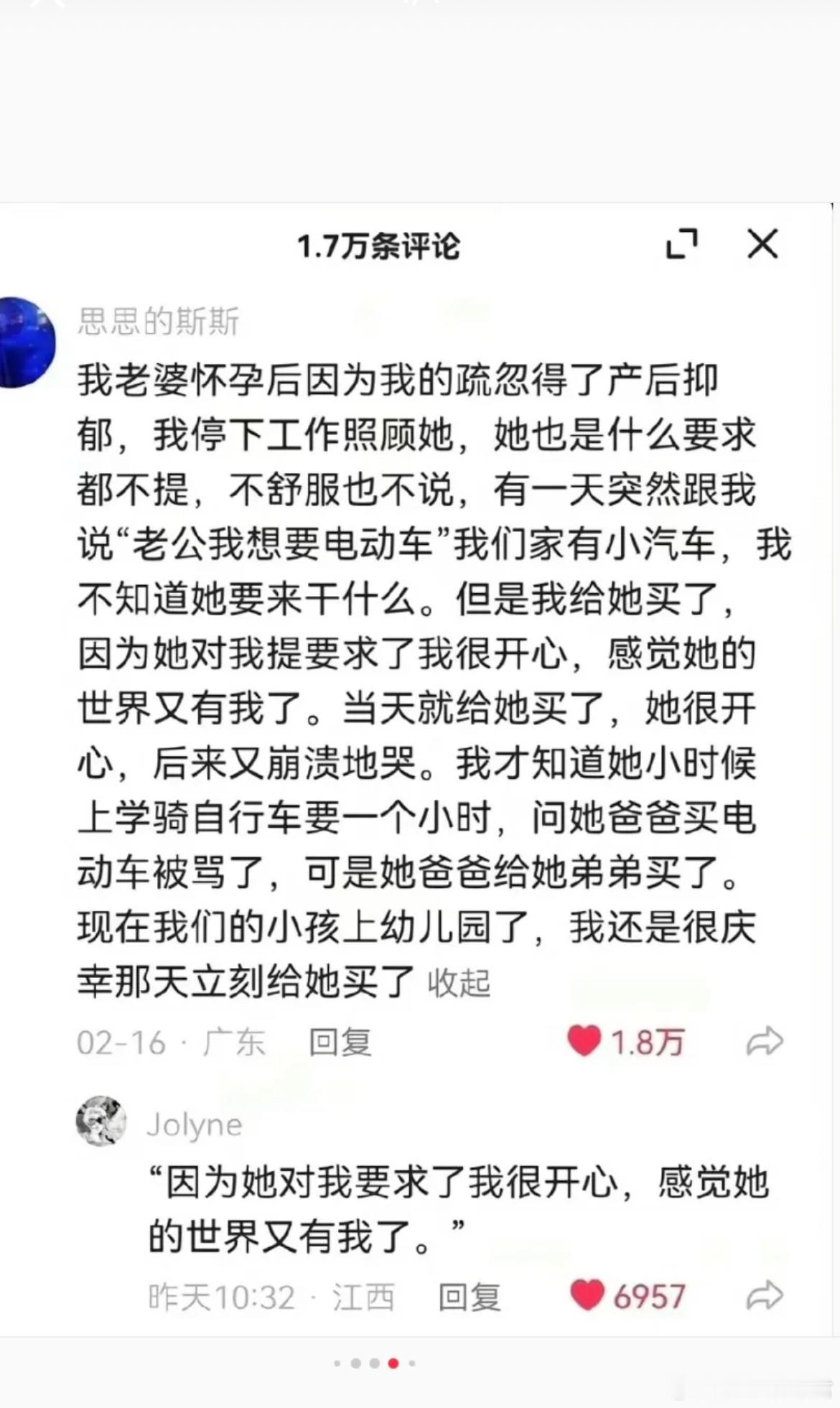 “因为她对我提要求了，感觉她的世界又有我了​​​