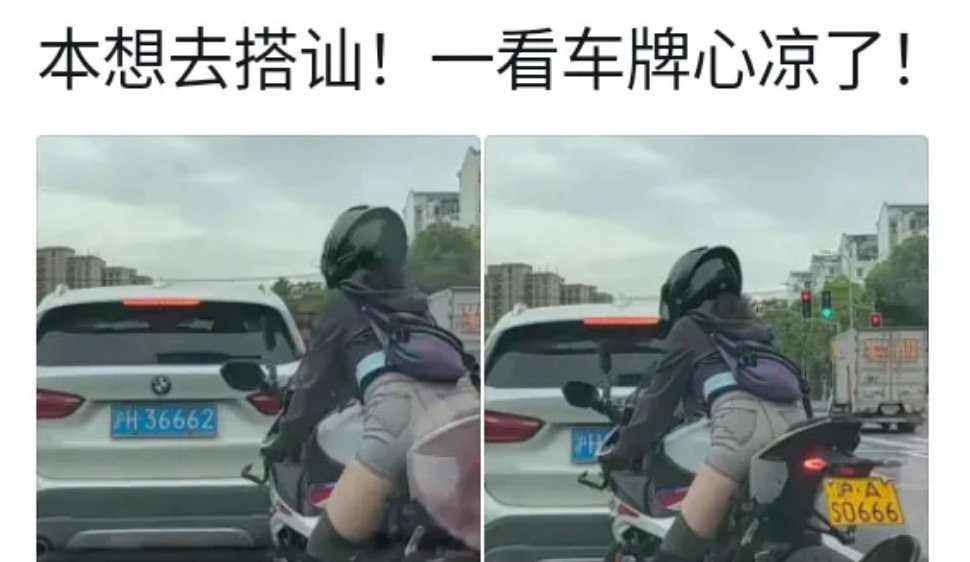 摩托车上的沪A黄牌现在有多贵？​​​