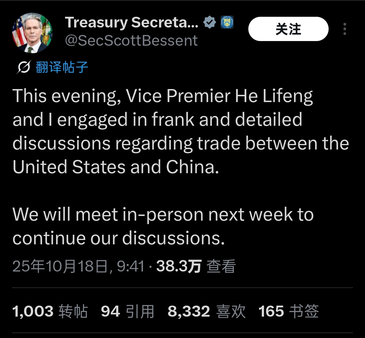 贝森特一边被怼的要哭了，一边还要老老实实的跟东大谈判，好惨！[捂脸哭]他和川普还在