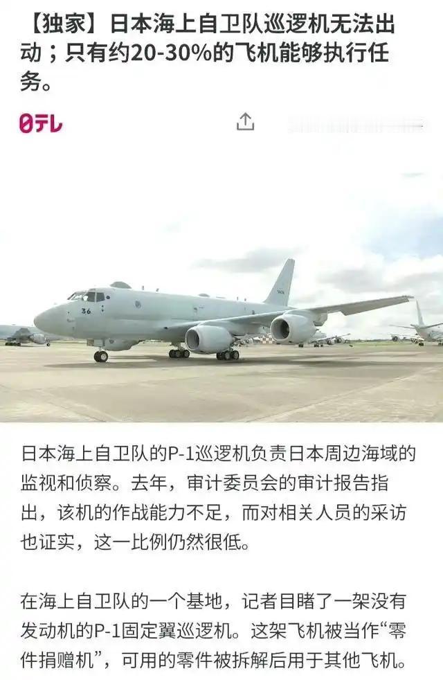 大批装备集体陷入停摆！日本高端制造业的短板彻底浮出水面！日本媒体披露审计相关