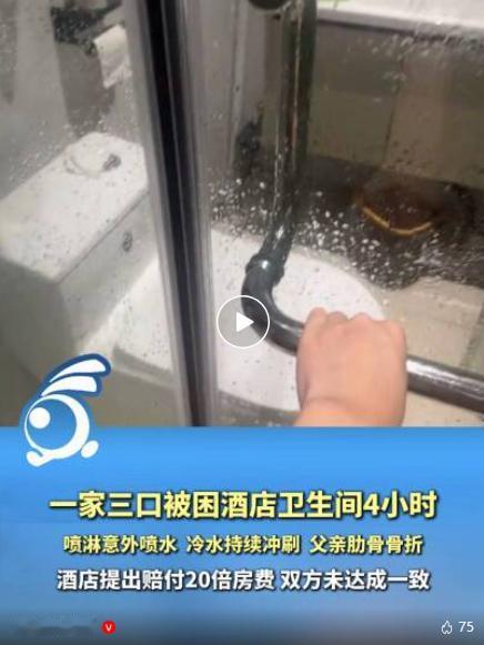 太惨了！佛山一家三口住酒店，给孩子洗完澡，厕所门锁卡死，三人被困4小时。没带手机