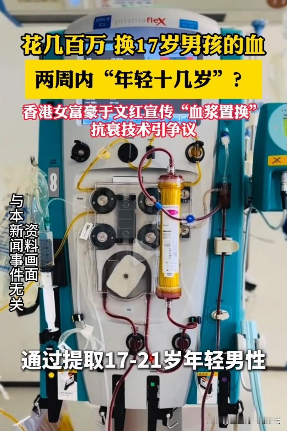 假的？近日有媒体报道称，香港女富豪于文红花几百万（分300万，500万，1000