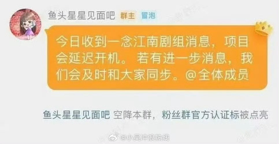 据说虞书欣主演的一念江南延期了，现在紧张选址改名中。据可靠消息，一念江南有望进入