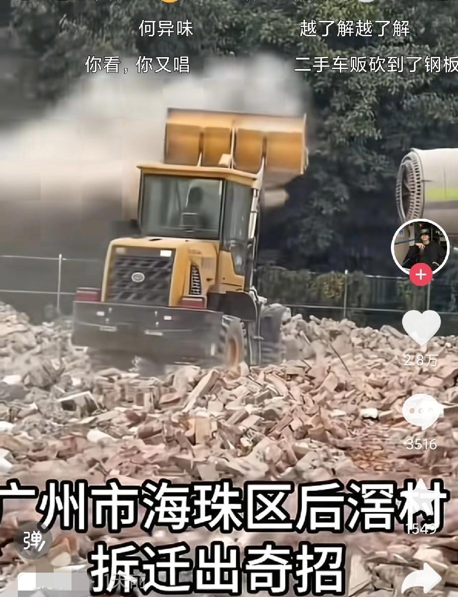 拆迁奇招！广州创造了人造沙尘暴！工程车铲着建筑垃圾扬起来，旁边雾炮机看着像在