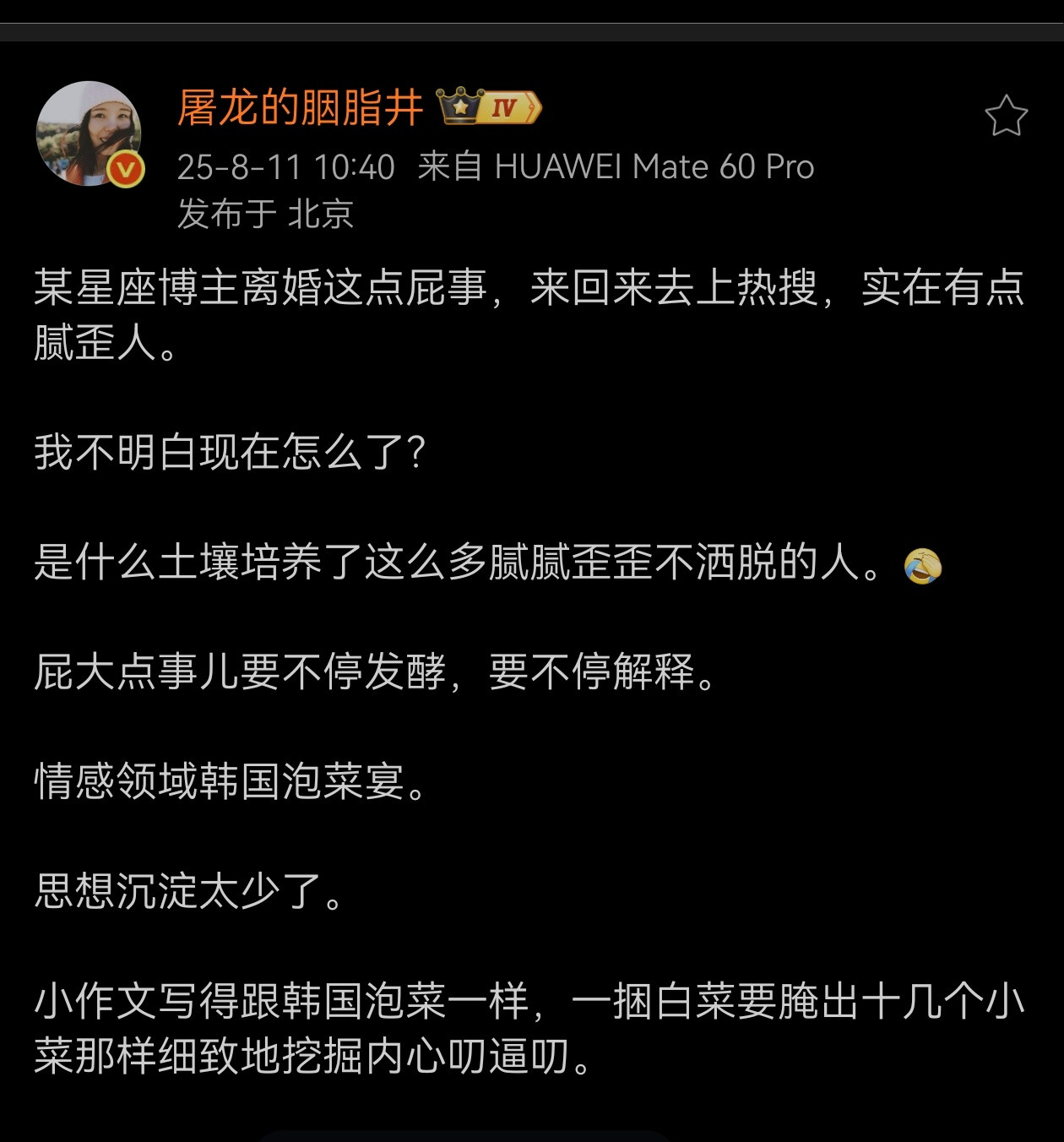 看偶像剧和短剧的有那么多，这种就有这么多​​​