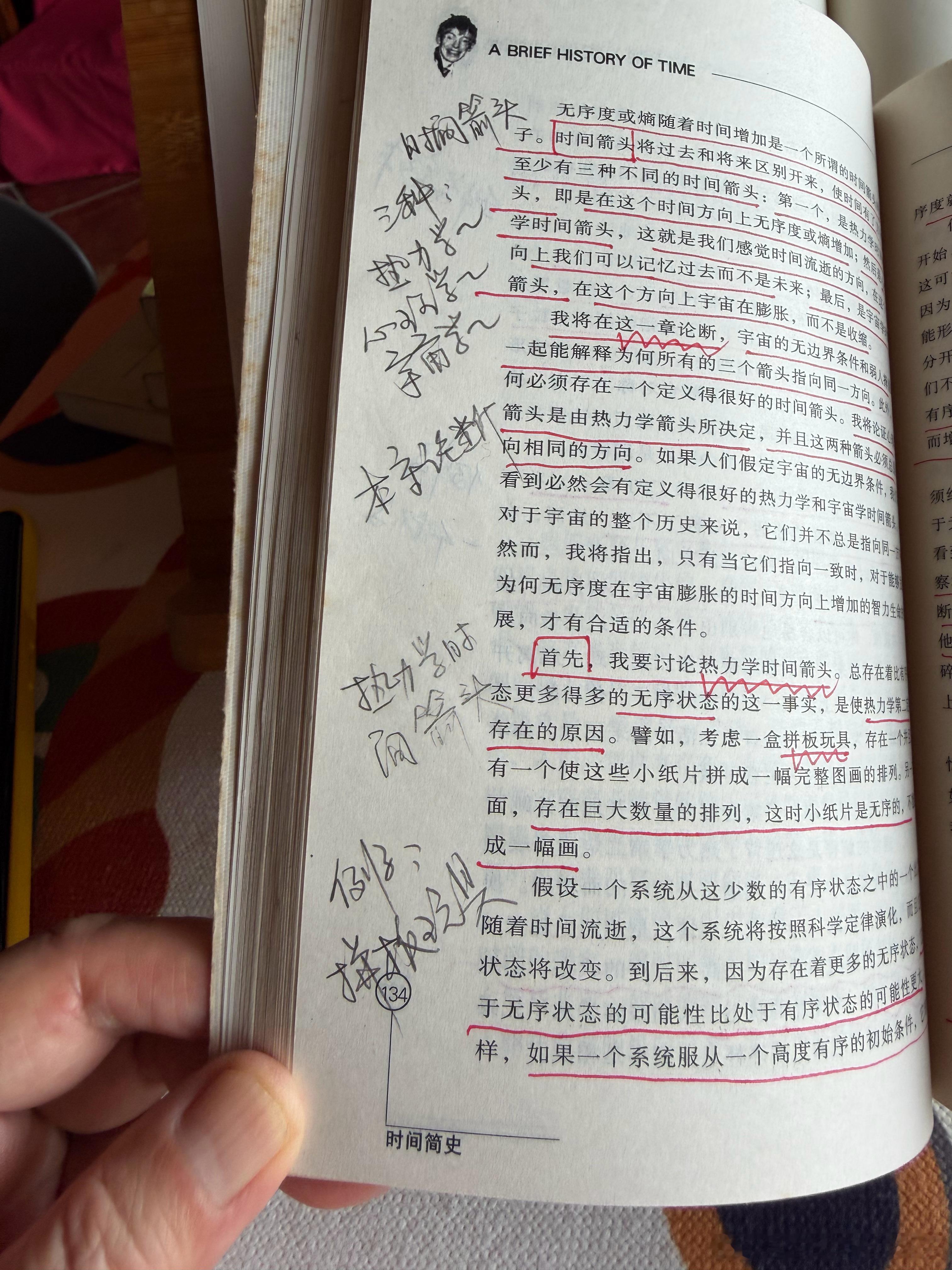 阅读找到50岁读的书，霍金《时间简史》，随便翻开一页，都留下我手写的读书标记[强