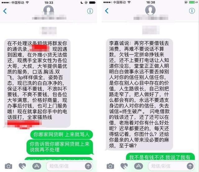 突发网贷三大巨头投诉内容曝光网友黑网贷果然黑到家了