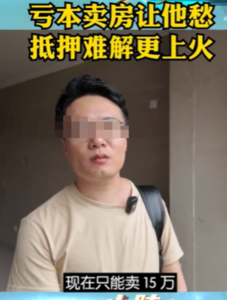 “离谱！”7月3日，天津，男子60多万买了一套房子，他担心明年房子会跌到个位数，