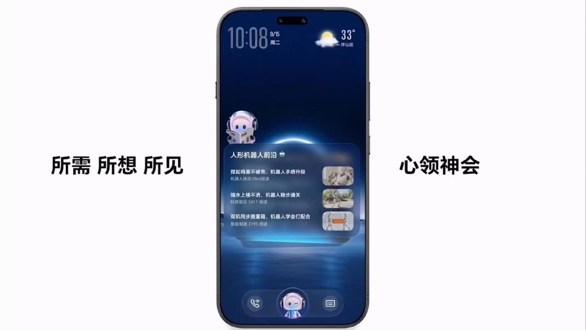 今晚MagicOS11有个点我听完比较有感觉：YOYO开始真正往操作系统底层走了。系统级AgentH