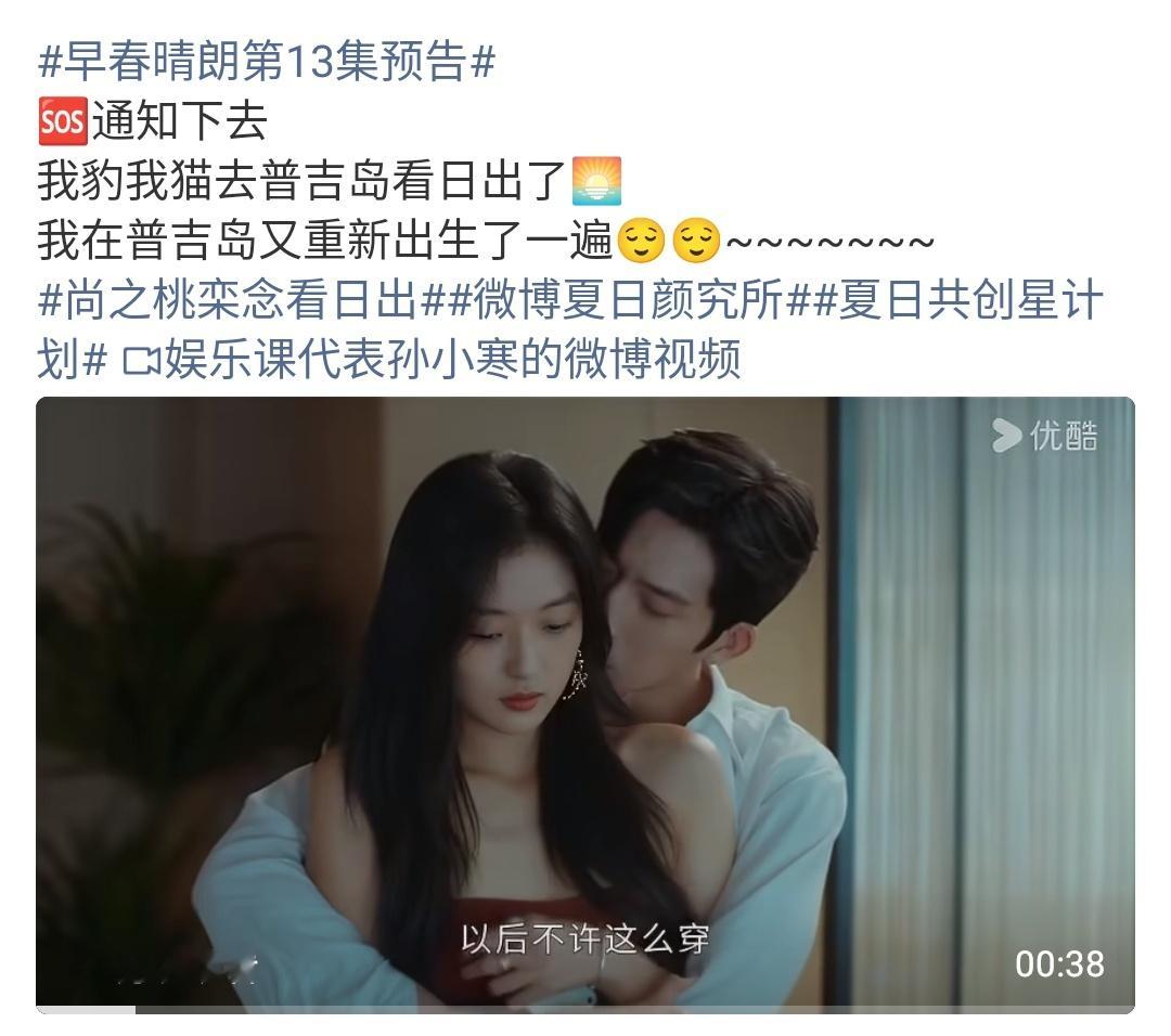 早春晴朗第13集预告最甜即最虐，《早春晴朗》这口“玻璃糖”我先干为敬《早春晴朗