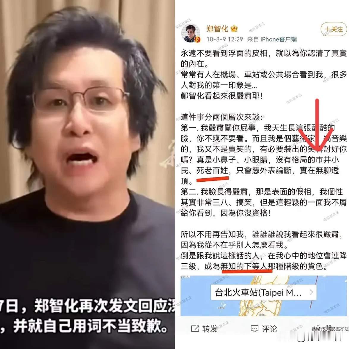 残的真不冤。身残心也残～郑智化差点就成功抹黑大陆了。没想到，大陆怎么哪里都有