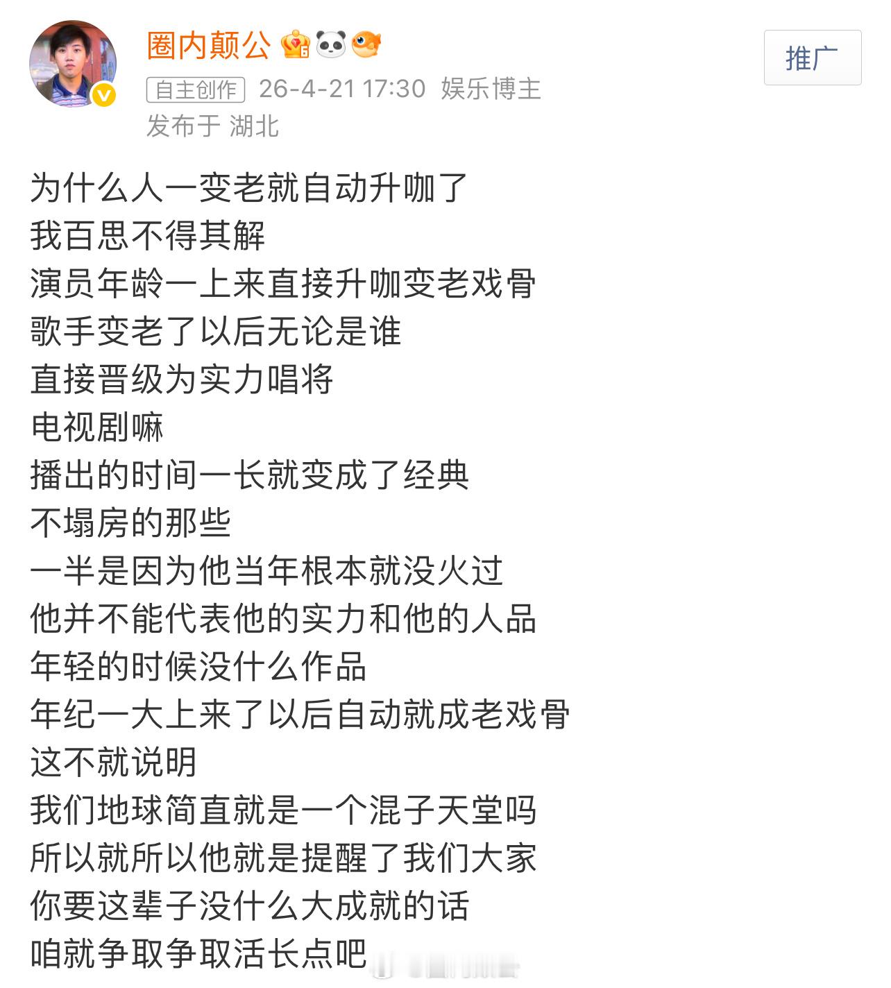 我这段话的含金量还在上升……与其说白鹿和卢昱晓靠抖音红利流量直线上升不如说