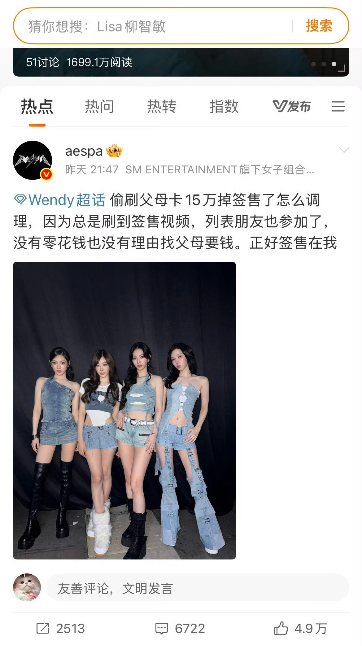 aespa官博这是怎么了​​​