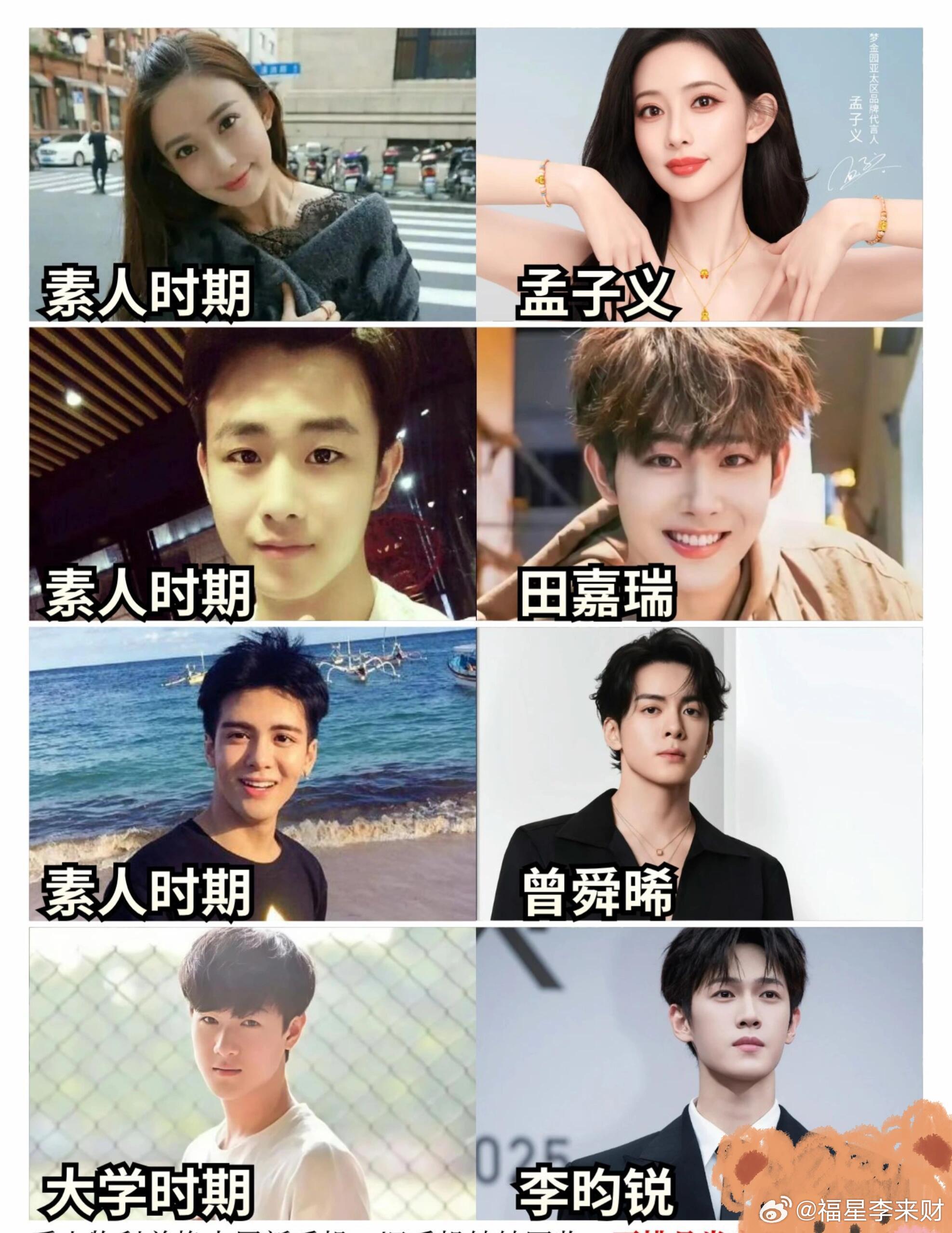 盘点明星出道前后的颜值变化