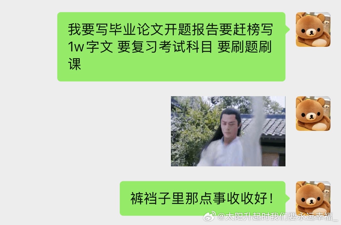 赶ddl赶得焦头烂额时朋友给我分享h文我就这样：