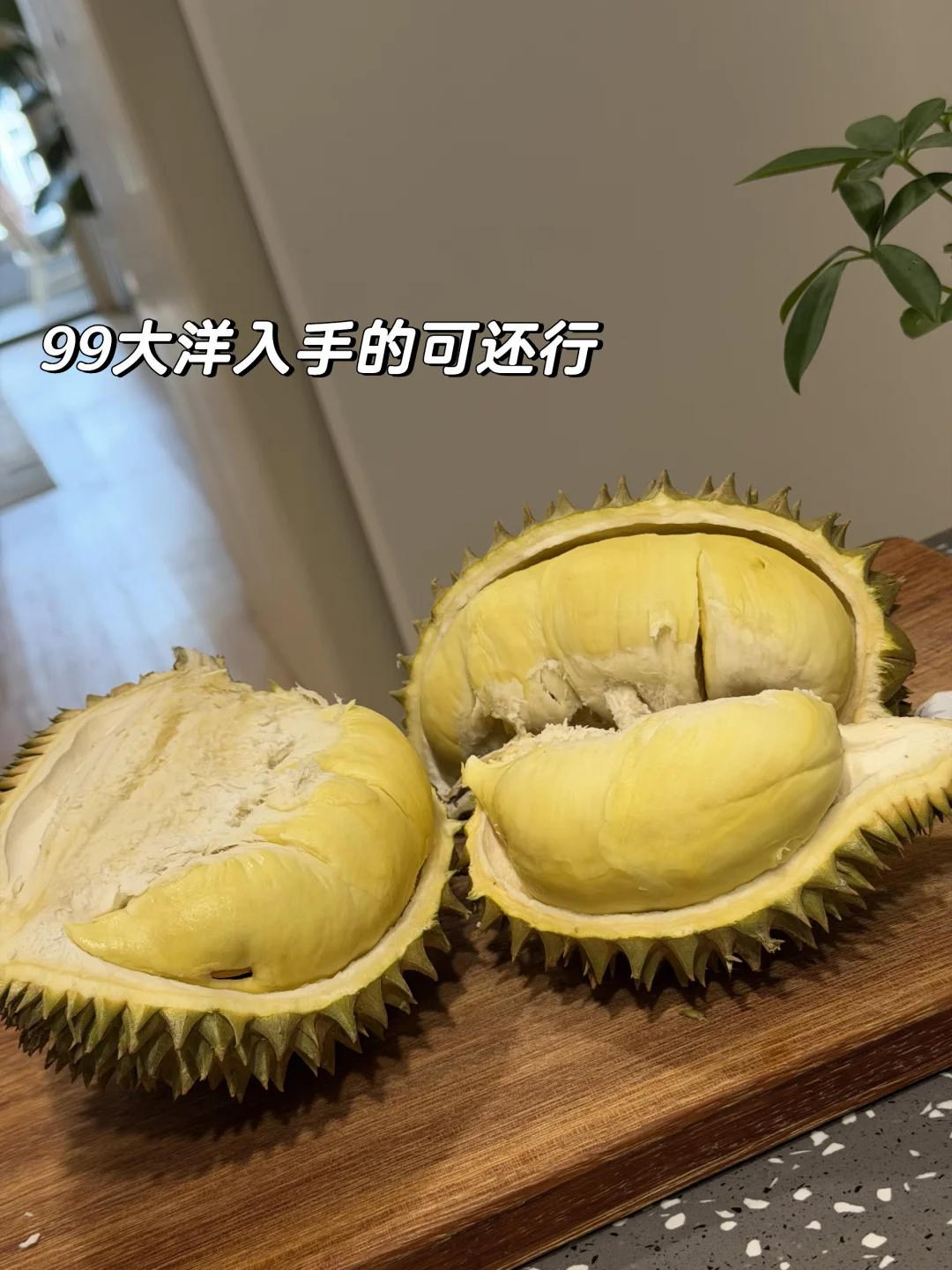 外卖买菜随手买的榴莲