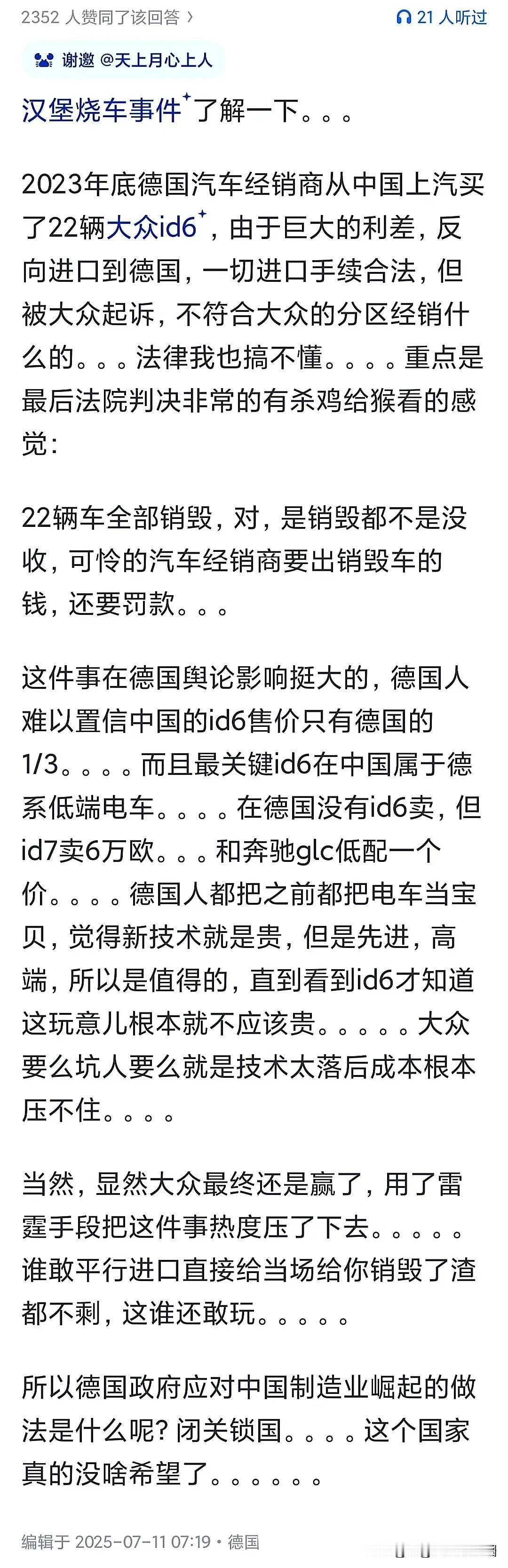 德国工业4.0时代，当时多么高大上的名次，2015年咱们也跟上了。结果10年下来