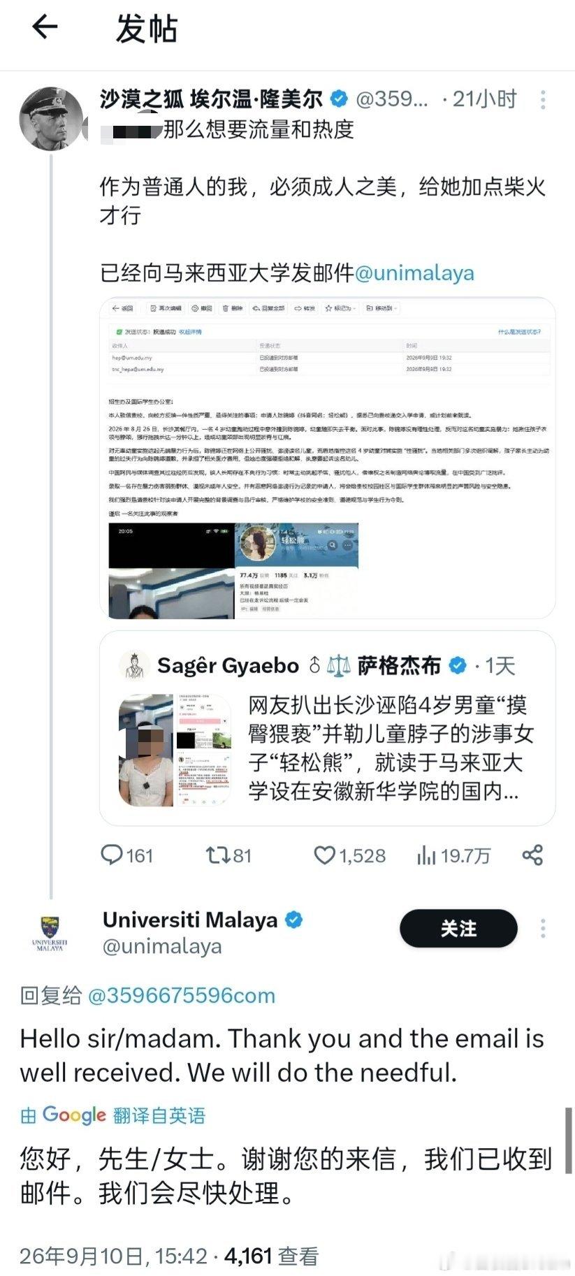 留学vlog应该是拍不成了。马来西亚大学回应：已收到邮件，我们会尽快处理。告洋状