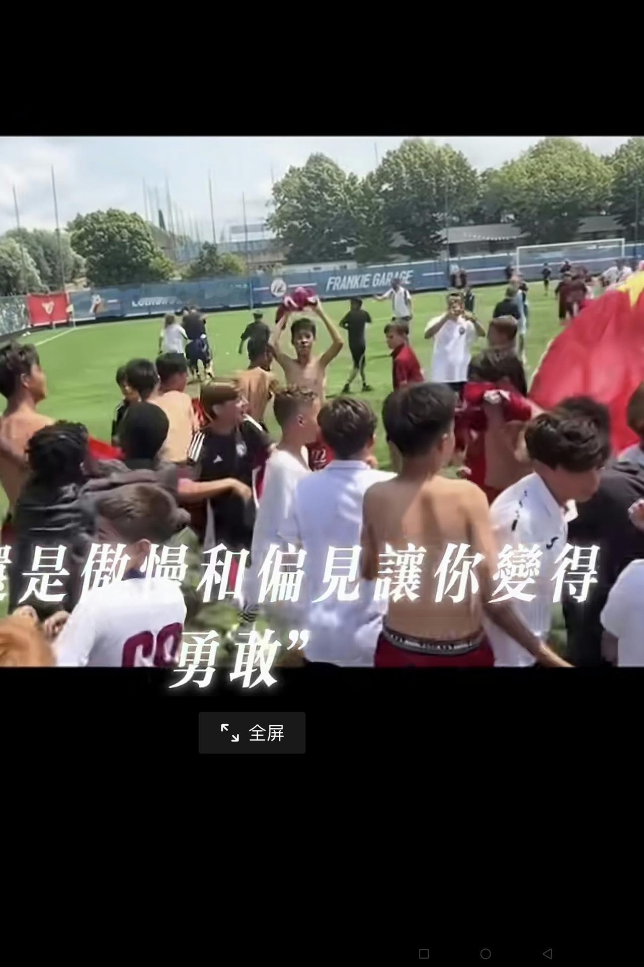 好消息：中国足球小将又赢了！刚刚刷到董路从荷兰发出的视频：在昨天（6月6日）“