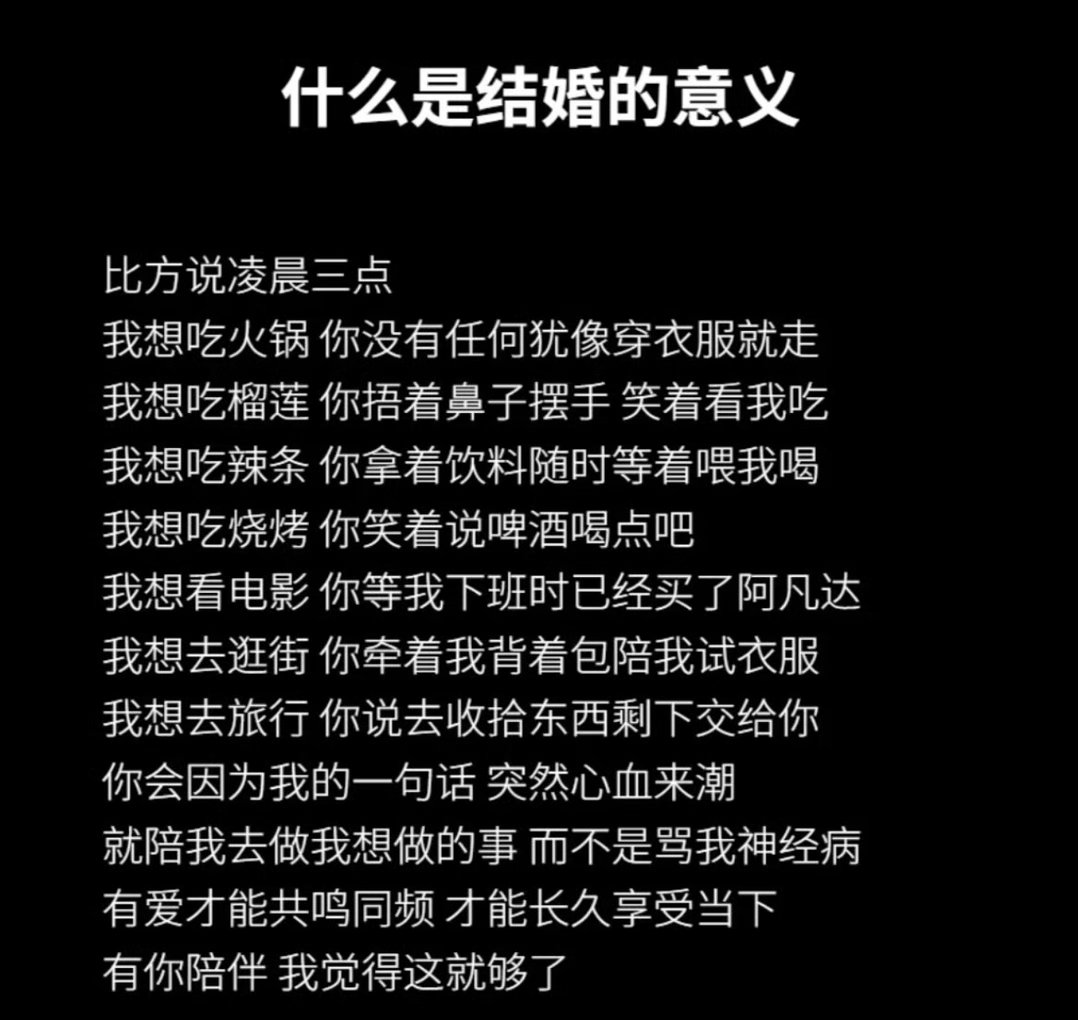 什么是结婚的意义