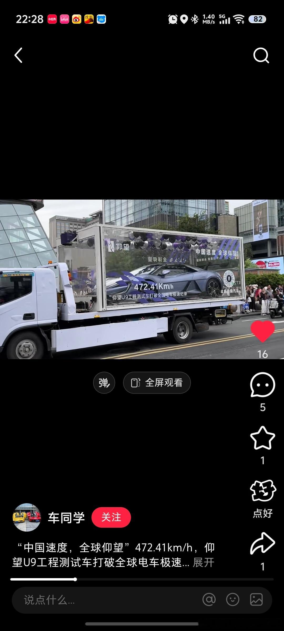 本来是一件非常有情绪价值的事，在仰望U9板车上写仰望U9工程测试车打破全球电车极