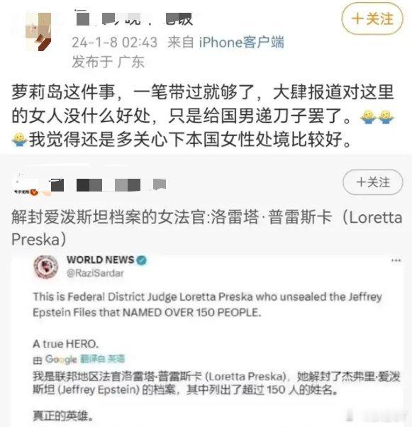 爱泼斯坦与女孩在房间里跳舞“报道国外这种烂事，只是给国男递刀子罢了。”不愧是最最