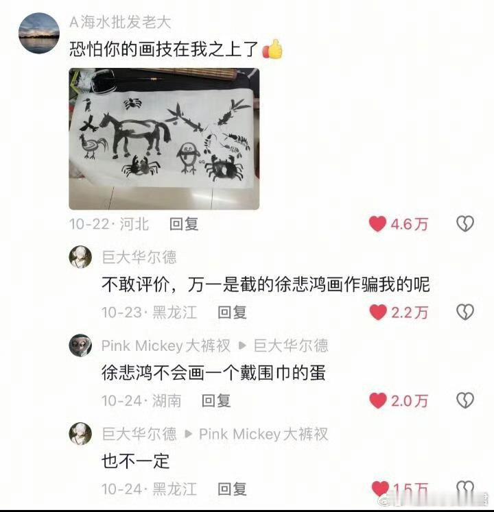 我一向保持怀疑态度
