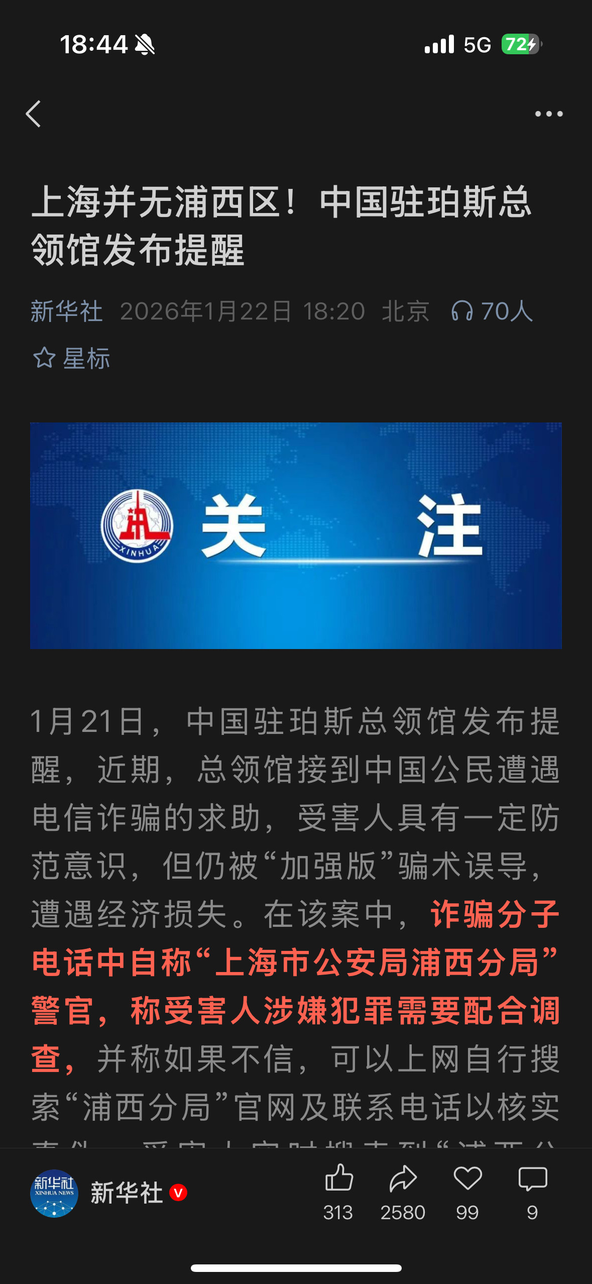 上海并无浦西！