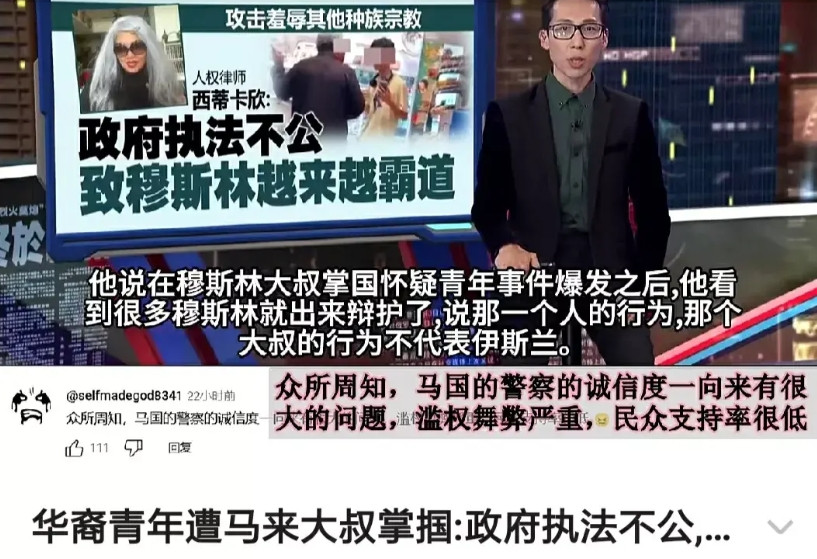 马来西亚穆斯林老人掌掴华裔青年事件后续来了。事件经过舆论发酵后，终于引起当地政