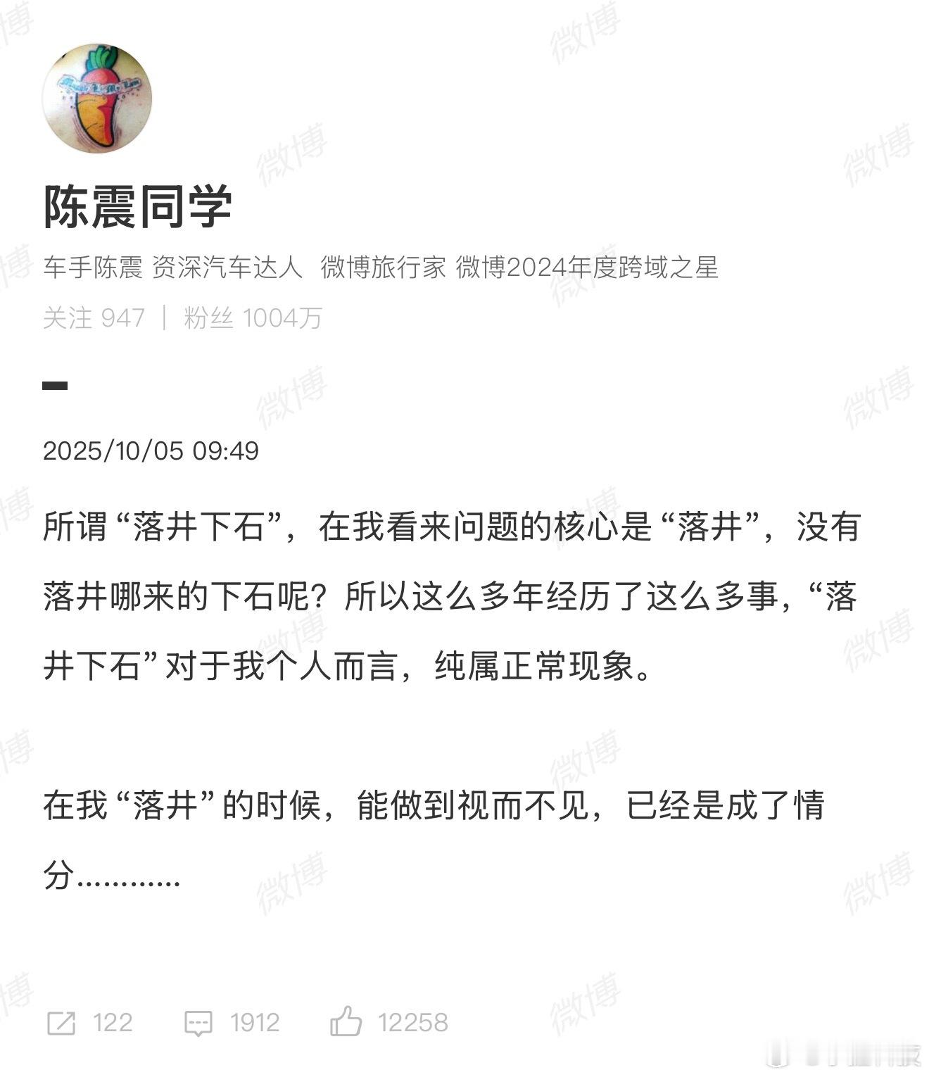 陈震谈落井下石流量这把双刃剑高悬在所有人的头顶，千万不要以为只有陈震被针对，放在