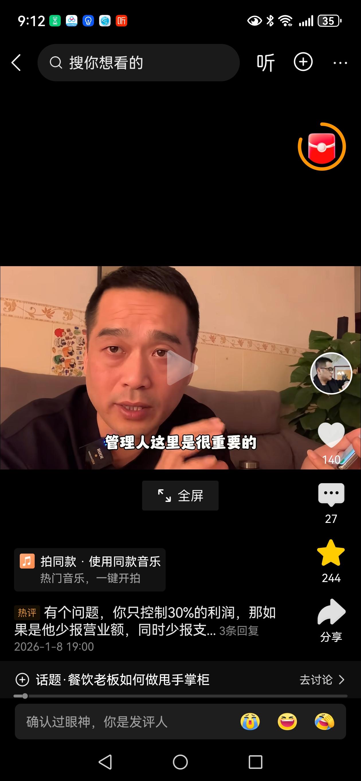 老板如何当甩手掌柜？这是潮汕大罗，一个猪脚饭连锁店创始人，给出的办法。时间自