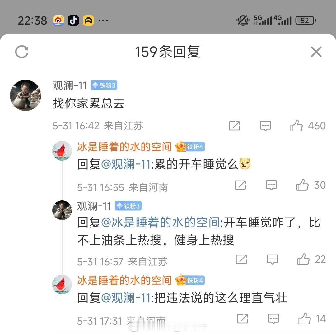 道路千万条...[捂脸哭]​​​