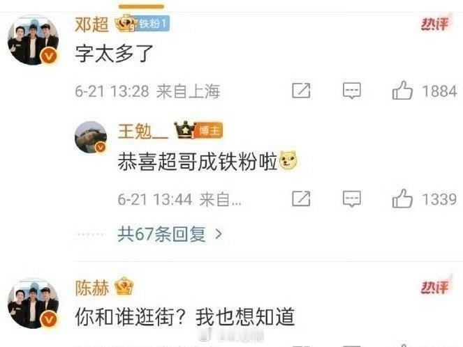 陈赫你…哈哈哈哈哈哈哈纯添乱，有答案了能分享给我听听吗陈赫问王勉和谁逛街​​​