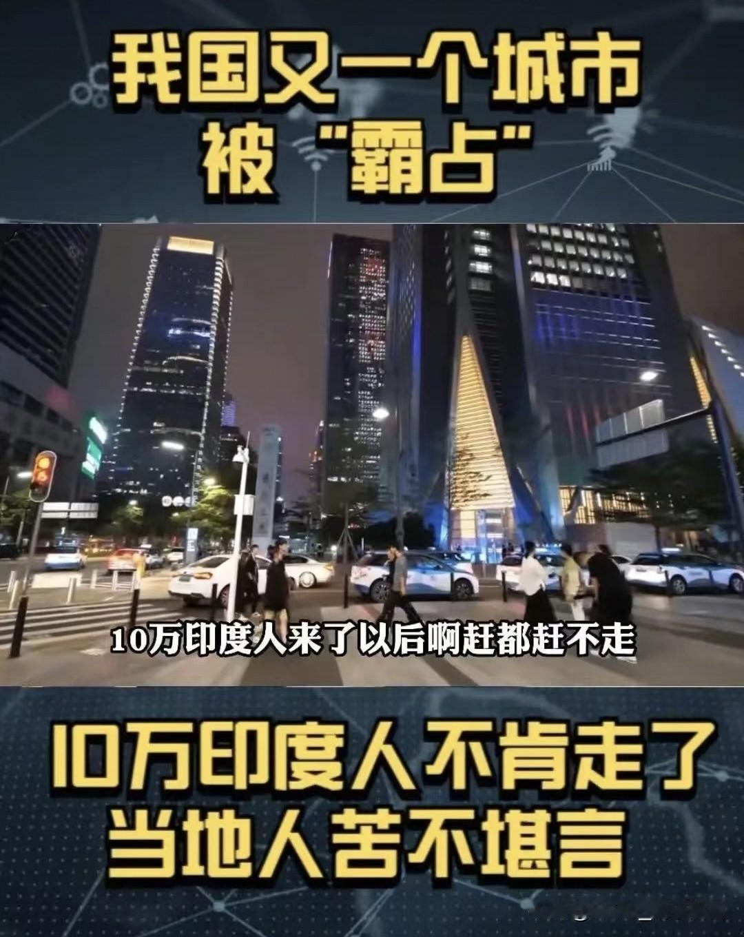 真没想到，这年头来中国生活还能这么“玩”！印度一些人操作太骚了：先留学，带全