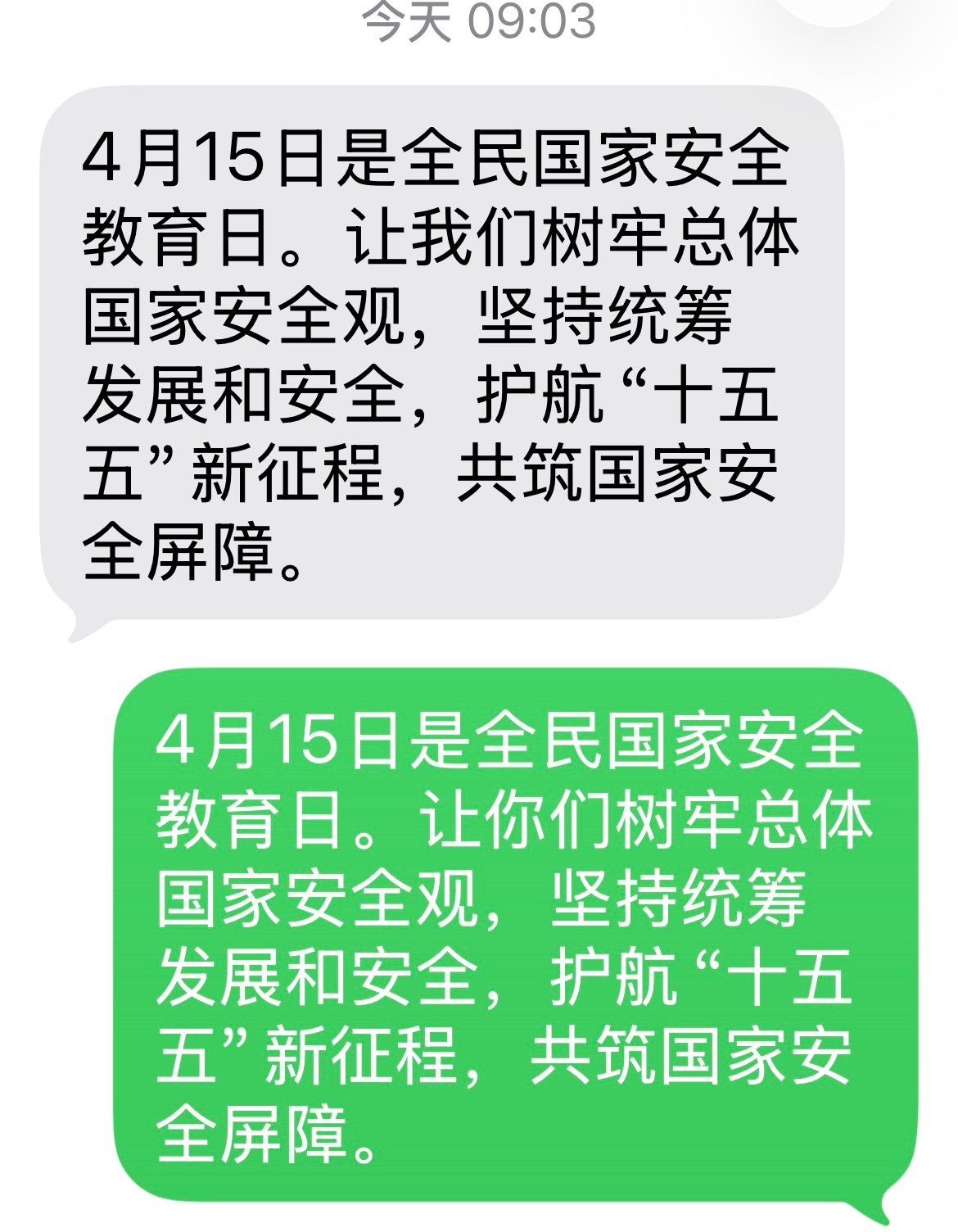 你教育完我了，该我教育你了，不然不算全面教育对吧。