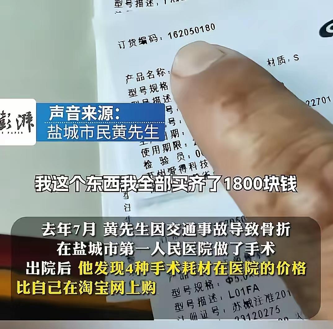 盐城黄先生这事儿，我刷到的时候被惊到了！他送外卖摔断腿，在医院做手术花了快