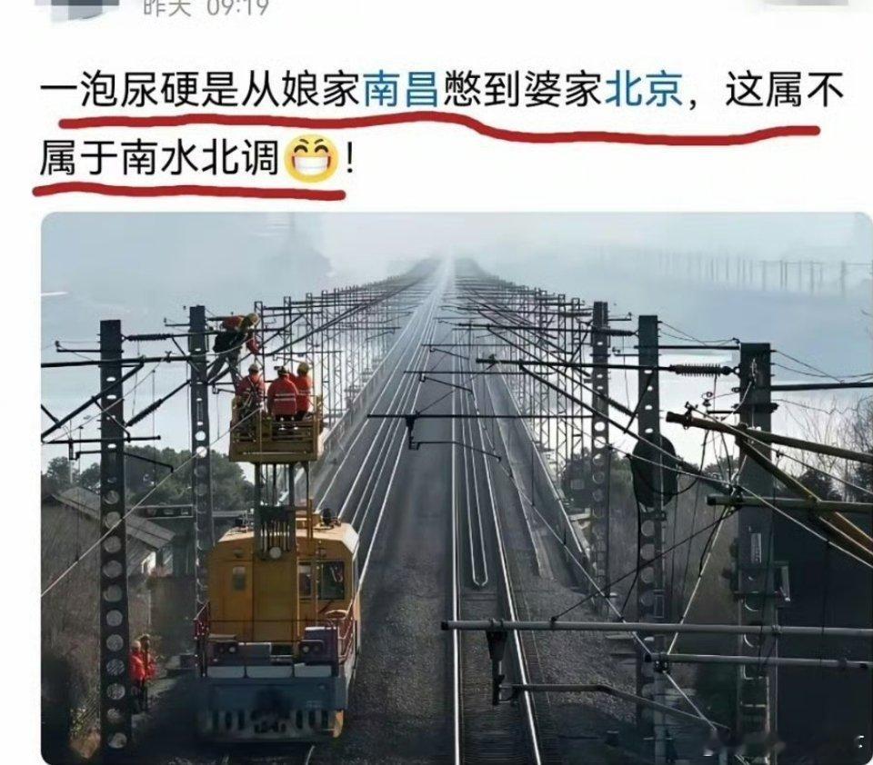 网友说，一泡尿从南昌憋到北京…湾湾媒体炸开了锅，，纷纷嘲笑大陆的高铁没有厕所…[