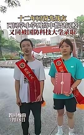 “必须结婚收场！”四川，男学霸被国防科技大学录取，去学校拿通知书时，却看到了熟悉